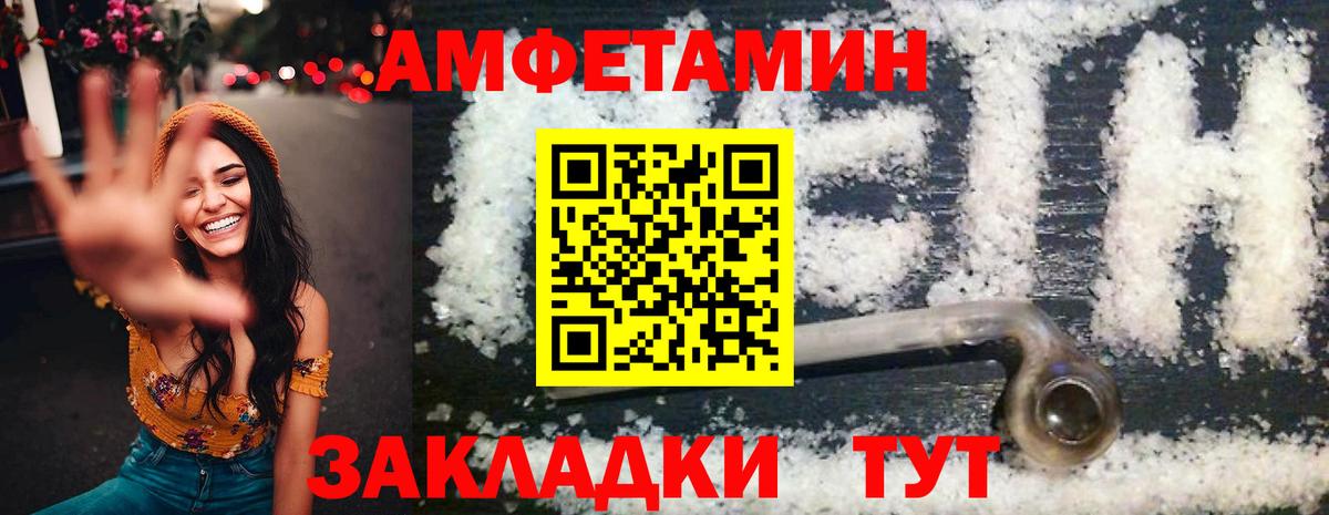 Амфетамин  Вход с VPN  Камень-на-Оби  АМФЕТАМИН 97% 