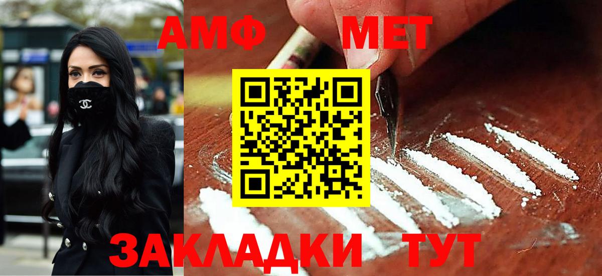 АМФ VHQ Камень-на-Оби