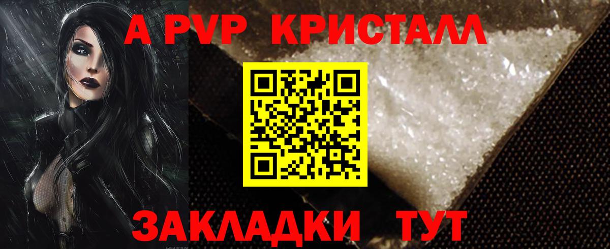 А ПВП мука Камень-на-Оби