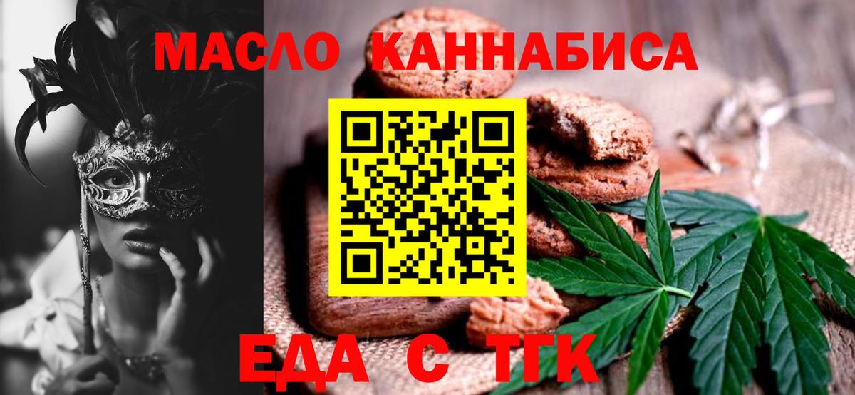 Камень-на-Оби  Cannafood конопля  Вход с VPN 