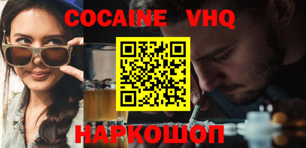 КОКАИН 98% Камень-на-Оби