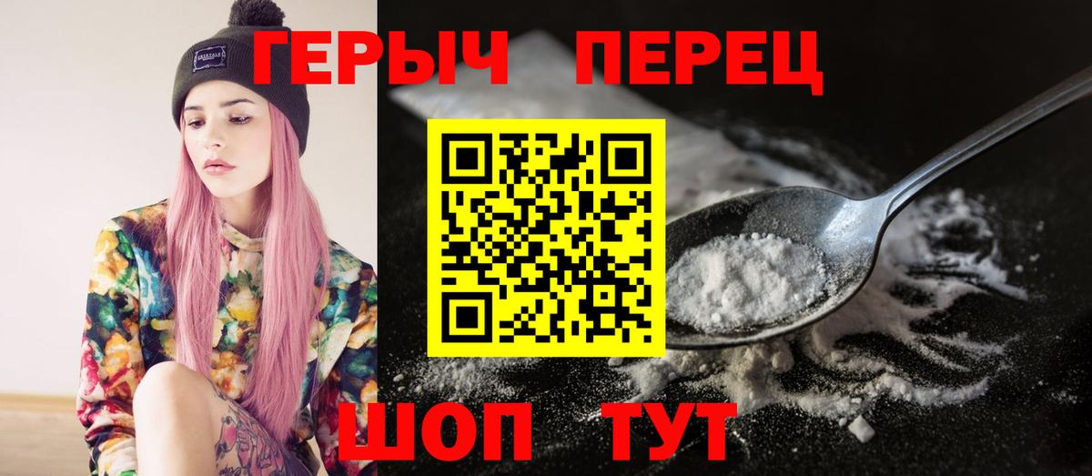 Камень-на-Оби  ГЕРОИН белый  Вход с VPN 
