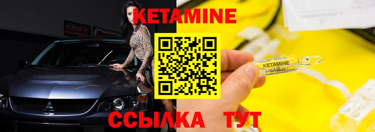 Камень-на-Оби  Кетамин ketamine  Вход с VPN 