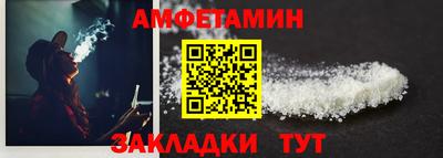 амфетамин Кунгур
