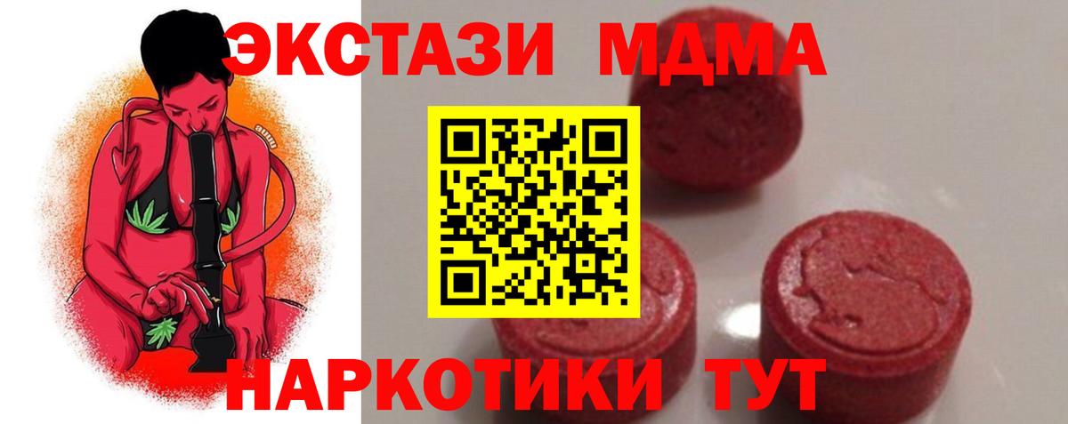 Камень-на-Оби  MDMA молли  Вход с VPN 