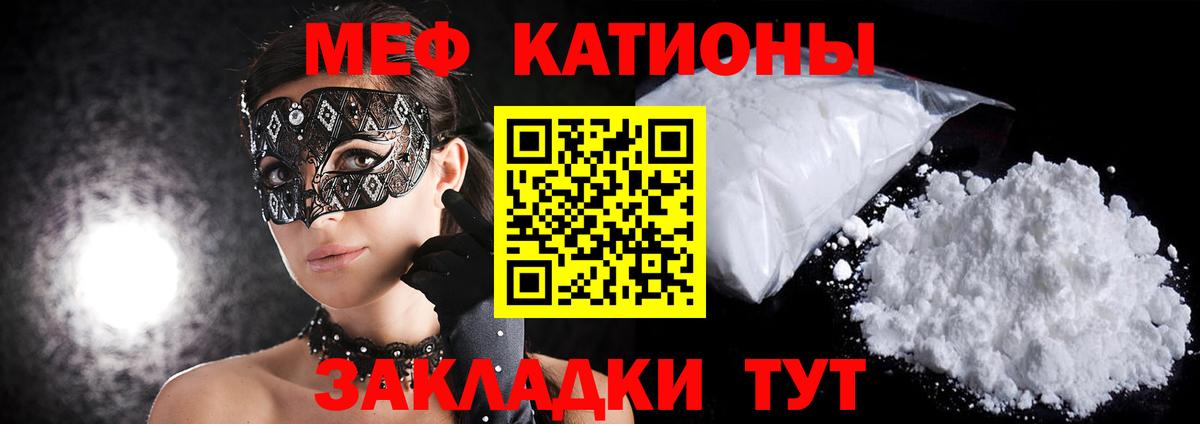 Меф мяу мяу  Камень-на-Оби