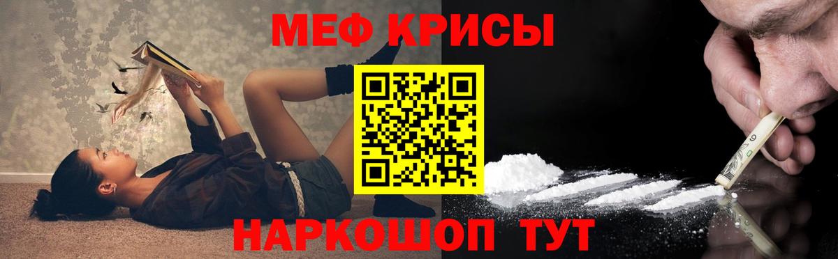 Камень-на-Оби  МЯУ-МЯУ мука  МЯУ-МЯУ  Меф  магазин продажи   Меф мука  Вход с VPN 