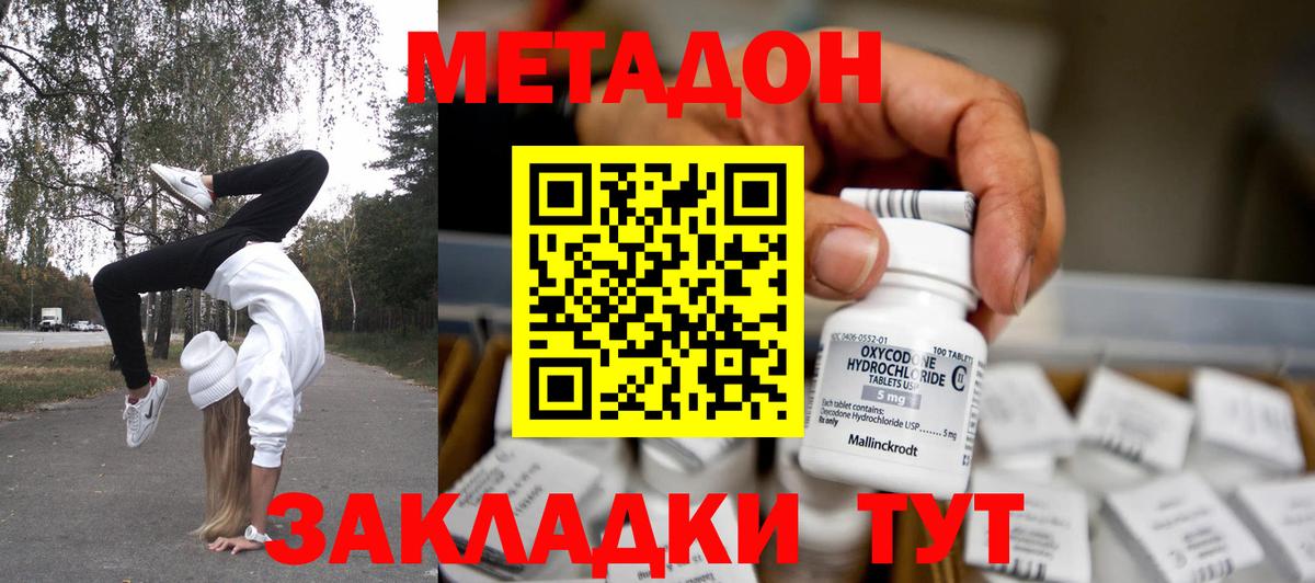 Камень-на-Оби  Метадон мёд  Вход с VPN  МЕТАДОН кристалл 