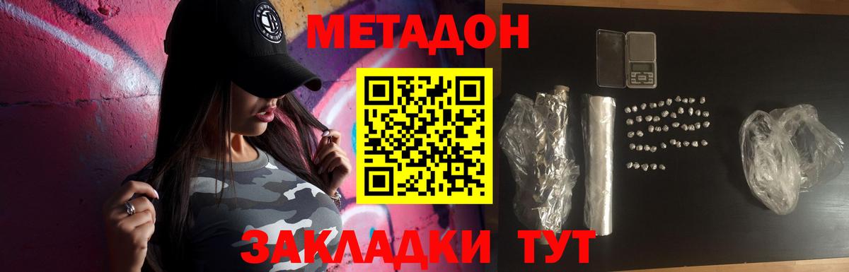 Метадон белоснежный Камень-на-Оби