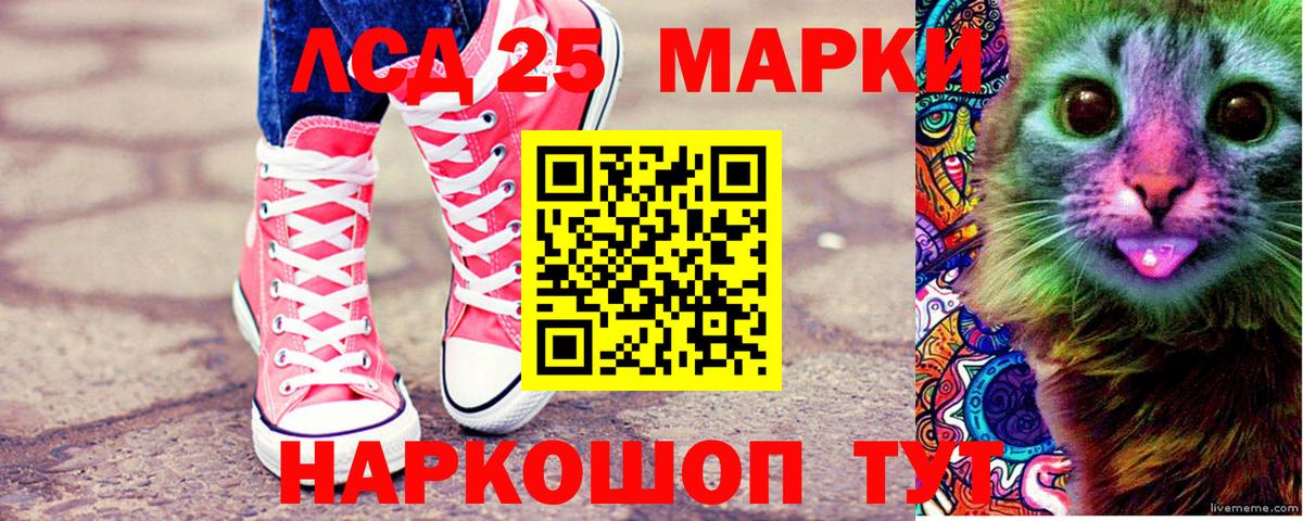 Марки 25I-NBOMe 1,5мг  Вход с VPN  Камень-на-Оби 