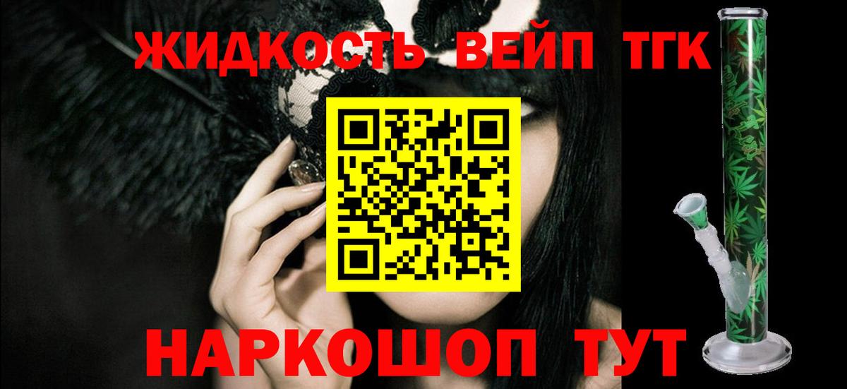 Камень-на-Оби  ТГК THC oil  Вход с VPN 
