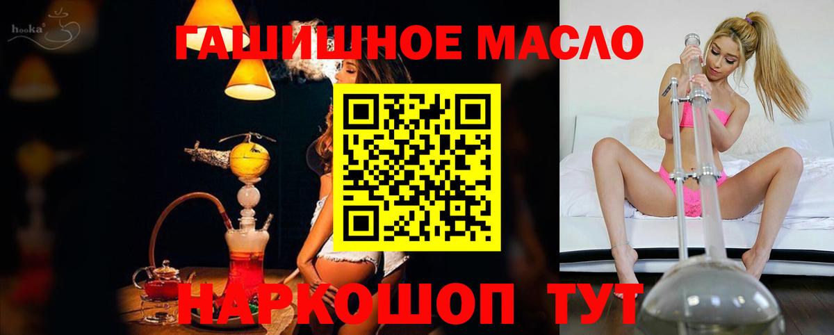 Дистиллят ТГК вейп с тгк Камень-на-Оби